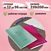 Обложки ПЭ для тетрадей и дневников, КОМПЛЕКТ 10 шт., 60 мкм, 210х350 мм, прозрачные, ПИФАГОР, 229368