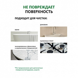 Чистящее средство 400 г, БИОЛАН "Антижир", порошок, 30-6