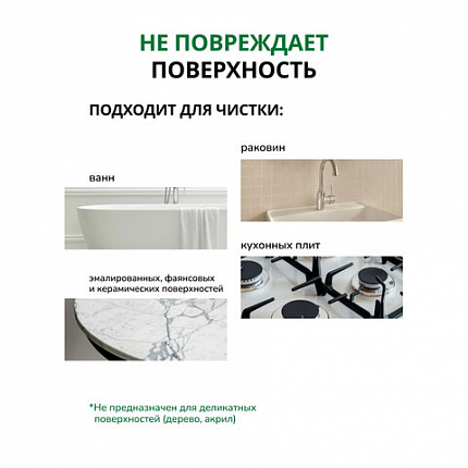 Чистящее средство 400 г, БИОЛАН "Антижир", порошок, 30-6