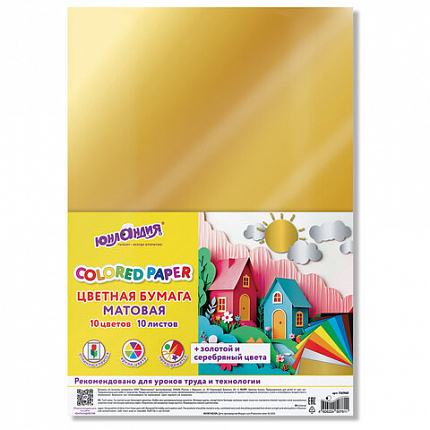 Цветная бумага А4 офсетная ВОЛШЕБНАЯ, 10л. 10цв., 200х280мм, ЮНЛАНДИЯ "ДОМИКИ", 116960