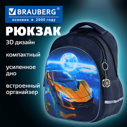 Рюкзак BRAUBERG OPTIMA, 2 отделения, с брелком, "Galactic car", 3D-панель, 36х27х18 см, 274418