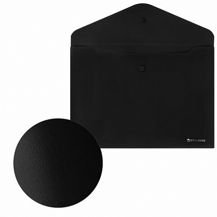 Папка-конверт с кнопкой BRAUBERG "SUPER", А4, матовая непрозрачная, черная, ПРОЧНАЯ 0,2 мм, 272879