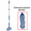 Швабра самоотжимная, скручивающийся отжим, МОП из микрофибры, телескопический черенок 96 см, LAIMA, 601471