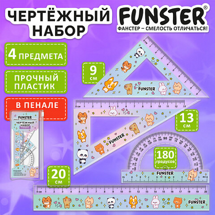 Набор чертежный FUNSTER (линейка 20 см, 2 треугольник, транспортир), "ЗВЕРУШКИ", пенал, 210914
