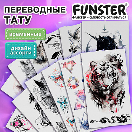 Наклейки-тату переводные "Разные", 20,5х10 см, ассорти 12 видов, FUNSTER (ФАНСТЕР), 666102