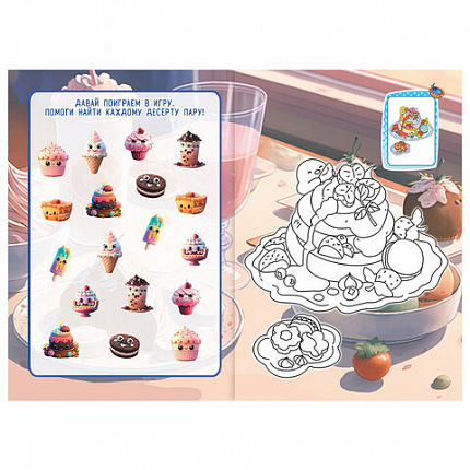 Раскраска с заданиями "Для мальчиков и девочек" с цветным фоном, А5, 16 стр., 16,2х23,4 см, АССОРТИ, ЛиС