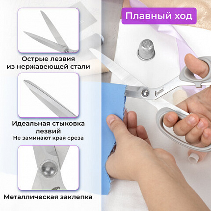 Ножницы портновские 230 мм, КЛАССИЧЕСКИЕ, серые, пластиковые ручки, ОСТРОВ СОКРОВИЩ, 665602