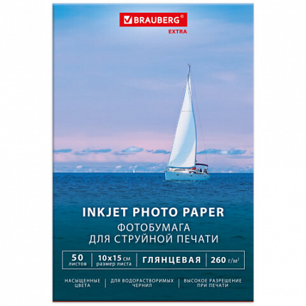 Фотобумага глянцевая, 10х15 см, 260 г/м2, односторонняя, 50 листов, BRAUBERG EXTRA, 364475