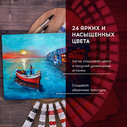 Краски акриловые художественные BRAUBERG ART DEBUT, НАБОР 24 цвета по 12 мл, в тубах, 191127