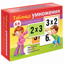 Пособия для детей "Таблица умножения" 64 карточки, 60х85 мм, HATBER, НП_19209