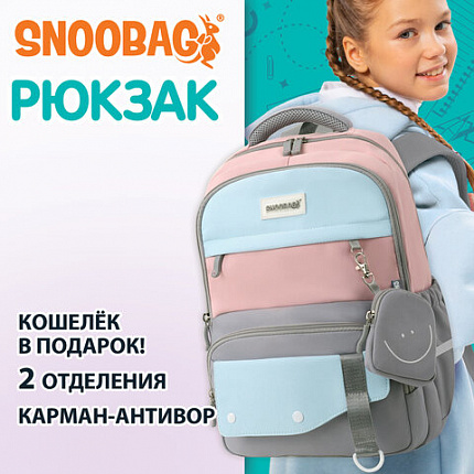 Рюкзак SNOOBAG (СНУБЭГ) PROACTIVE с кошельком, 2 отделения, "Улыбка", серо-розовый, 40х29х17 см, 274445
