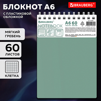 Блокнот МАЛЫЙ ФОРМАТ А6 60л, BRAUBERG, силиконовый гребень, обложка пластик, клетка, зеленый, 117564