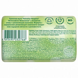 Мыло туалетное 90 г, PALMOLIVE НАТУРЭЛЬ "Олива и увлажняющее молочко", интенсивное увлажнение, 32766, 8693495032766