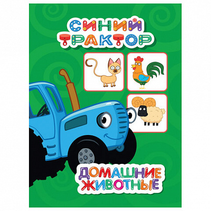 Книжка детская с любимыми героями ЛИЦЕНЗИЯ, 110х150 мм, 10 стр., твердая обложка, АССОРТИ, ПП