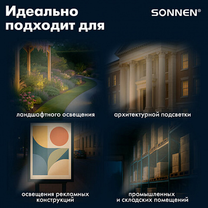 Прожектор светодиодный с датчиком движения 50 Вт, 6500 К, 4000 Лм, 50 м2, IP65, 187х176х51 мм, черный, SONNEN, 238418