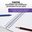 Скетчбук, белая бумага 100 г/м2, 140х201 мм, 60 л., гребень, жёсткая подложка, FUNSTER (ФАНСТЕР), АССОРТИ Funny pets, 116903