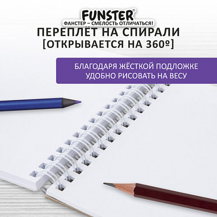 Скетчбук, белая бумага 100 г/м2, 140х201 мм, 60 л., гребень, жёсткая подложка, FUNSTER, Ассорти Funny pets, 116903