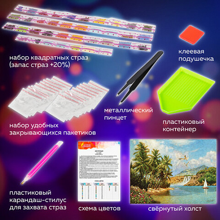 Картина стразами (алмазная мозаика) 30х40 см, ОСТРОВ СОКРОВИЩ "Солнце южного моря", без подрамника, 662567