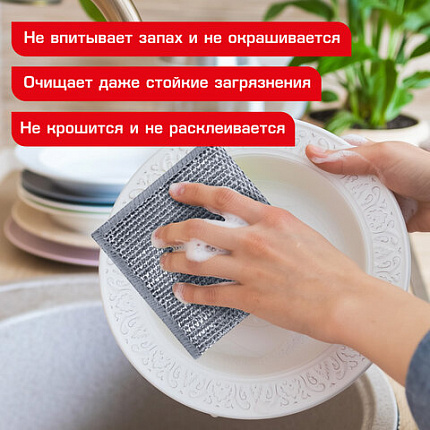 Тряпки-салфетки с металлическим эффектом, сетка-скрабер, 20х20 см, КОМПЛЕКТ 3 штуки, для мытья посуды и уборки, без царапин, LAIMA, 700062