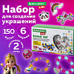 Набор для создания бижутерии и украшений BEADS SET ЕДИНОРОГИ, 164 элемента, BRAUBERG KIDS, 664699