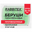 Беруши одноразовые пенополиуретановые без шнурка, КОМПЛЕКТ 5 пар в контейнере, SNR 43 дБ, RABBITEX (РАББИТЕКС), 671319