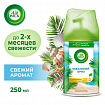 Сменный баллон 250 мл, AIRWICK LifeScents "Океанский бриз", для автоматических освежителей, универсальный