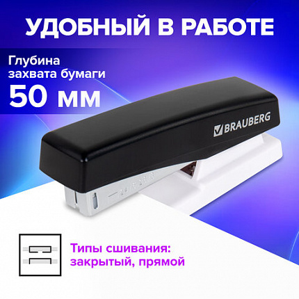 Степлер №24/6, 26/6 BRAUBERG "STYLE", до 25 листов, черный, 272747