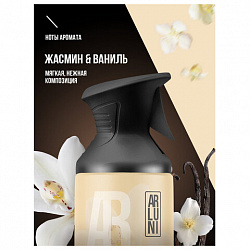 Освежитель воздуха 250мл ARLUNI "Жасмин и ваниль", сухое распыление, триггер, ш/к 416