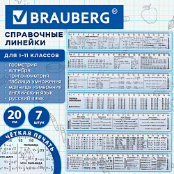 Линейки пластиковые 20 см справочные BRAUBERG, НАБОР 7 шт, универсальный для школы, пенал, 210892