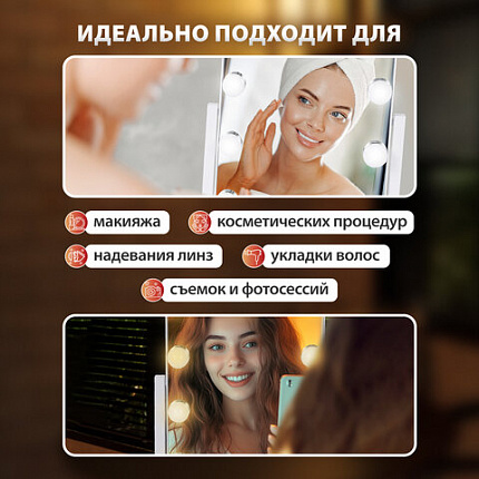 Зеркало для макияжа гримерное с подсветкой, 9 LED-ламп, 3 режима свечения, размер 25х30 см, работа от сети 220 V, цвет белый, BRABIX, 609335