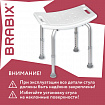 Стул сиденье прямоугольный ТИТАН для купания в душе / ванной, регулировка высоты ножек под любой рост, BRABIX, 532620