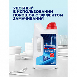 Порошок для мытья посуды в посудомоечных машинах 1 кг, SIGNUM/FINISH, 3010892