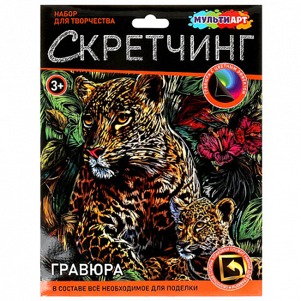 Гравюра в технике скретчинг, АССОРТИ 15 видов, 18х24 см, цветная основа, МУЛЬТИ АРТ, 5957