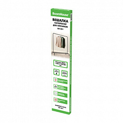 Вешалка для плечиков BOOMHOUSE GR-001 (в1500*ш1100*г400мм), металл, черная, 701434