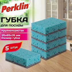 Губки для посуды 9,5х6,5х3,5 см, КОМПЛЕКТ 5 штук, КРУПНОПОРИСТЫЕ, PERKLIN (ПЕРКЛИН), 702738