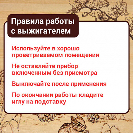 Прибор для выжигания по дереву и ткани "Узор-1", регулировка мощности, 2 насадки, 881370, ЭВД-20/220