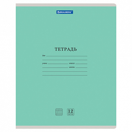 Тетрадь 12 л. BRAUBERG КЛАССИКА NEW частая косая линия, обложка картон, ЗЕЛЕНАЯ, 105694
