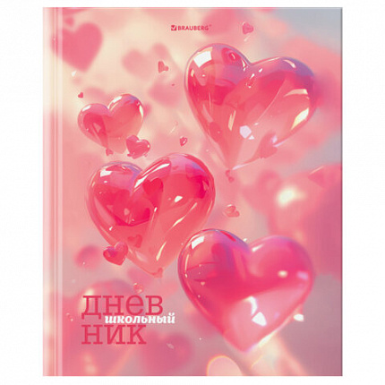 Дневник 1-11 класс 40л, твердый, BRAUBERG, глянцевая ламинация, МИКС УНИВЕРСАЛЬНЫЙ, 107600