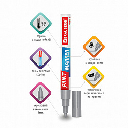 Маркер-краска лаковый EXTRA (paint marker) 2 мм, СЕРЕБРЯНЫЙ, УСИЛЕННАЯ НИТРО-ОСНОВА, BRAUBERG, 151971