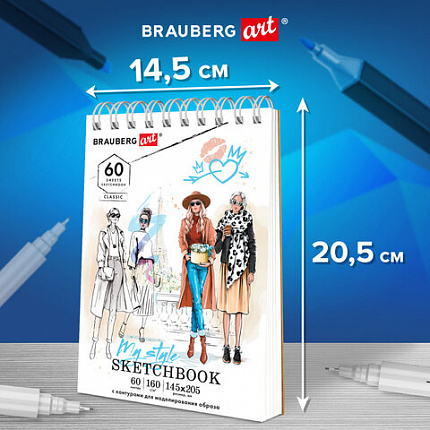 Скетчбук, С ШАБЛОНАМИ ФИГУР, бумага 160 г/м2, 145х205 мм, 60 л., гребень, подложка, BRAUBERG ART, 115073