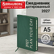 Ежедневник датированный 2027 А5 138х213 мм BRAUBERG Vive, под кожу, запечатанный срез, зеленый/бежевый, 117872