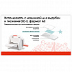 Платформа для машинки для вырубки и тиснения ОС-5 прозрачная, 153х222х3 мм, ОСТРОВ СОКРОВИЩ, 663793