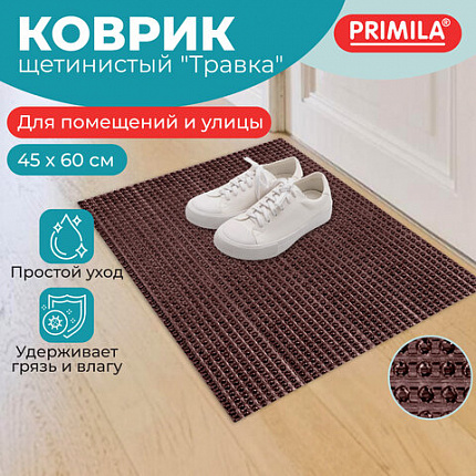 Коврик придверный 45х60 см, ВЕНГЕ пластиковый грязезащитный толщина 10 мм, "ТРАВКА", PRIMILA (ПРИМИЛА), 701064