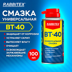 Смазка универсальная проникающая BT-40 (аналог WD-40) 100 мл, аэрозоль с трубочкой, RABBITEX, 700295