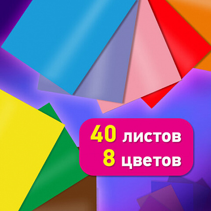 Цветная бумага А4 ТОНИРОВАННАЯ В МАССЕ, 40 листов, 8 цветов, в папке, 80 г/м2, BRAUBERG, 210х297 мм, 117613