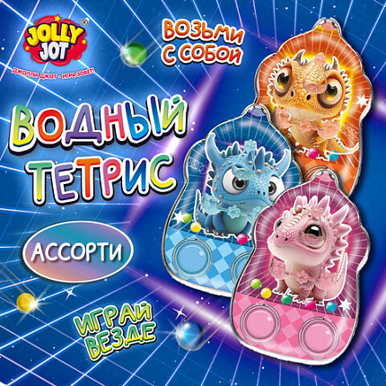 Водная игра ДРАКОНЧИКИ, 12х8 см, мячики, ассорти, 3 вида, JOLLY JOT (ДЖОЛЛИ ДЖОТ), 665994