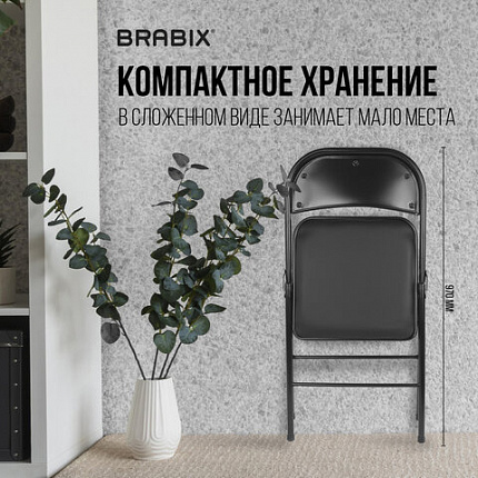 Стул складной BRABIX "Golf Plus CF-003 Комфорт", черный каркас, кожзам черный, 531566