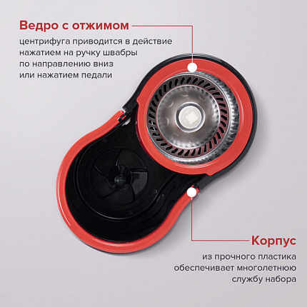 Швабра с отжимом и ведром 7л/5л отжим центрифуга / рукоятка, 2 круглые насадки, крепление кольцо, черный, LAIMA 607487