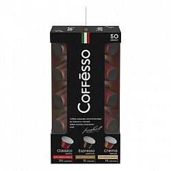 Кофе в капсулах 50 порций "Ассорти 3 вкусов" для Nespresso, COFFESSO, 100944