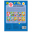 Книга-игра с наклейками для малышей, 8 стр., А4, 255х195 мм, АССОРТИ, МС